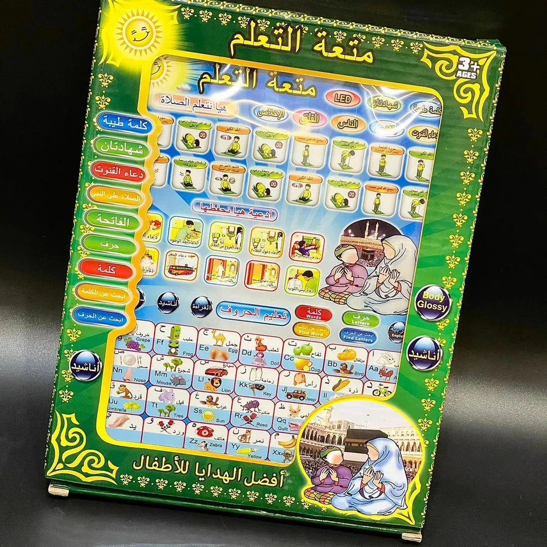 Islamic Tablet for Kids – Prayer & Duas Learning Tablet